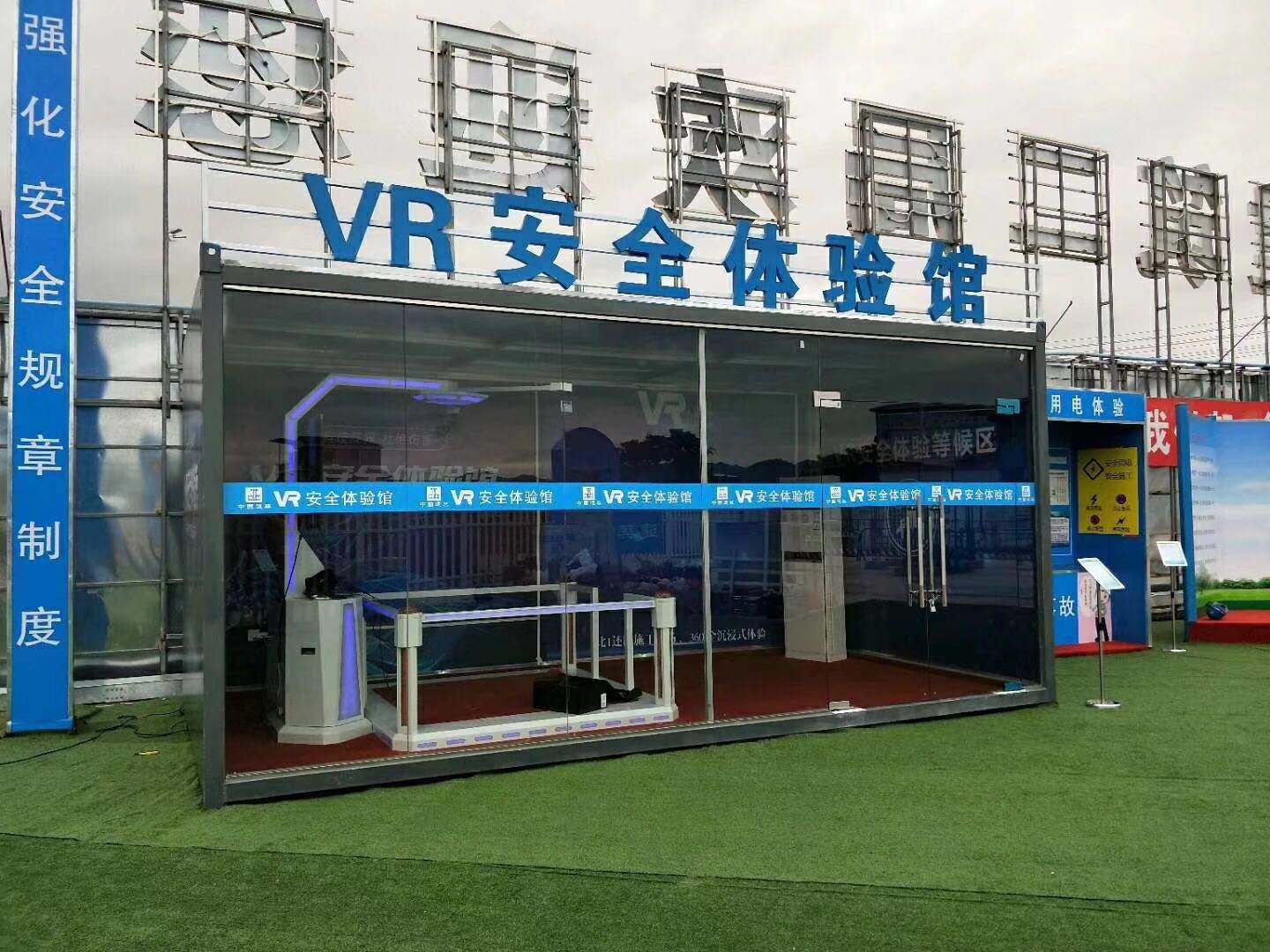 武汉武昌区VR安全体验馆